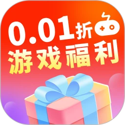 0.01折游戏福利