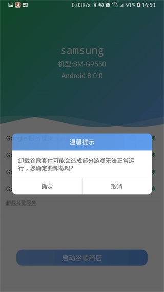 愛吾谷歌安裝器 安卓版v1.0 愛吾谷歌安裝器 安卓版v1.0