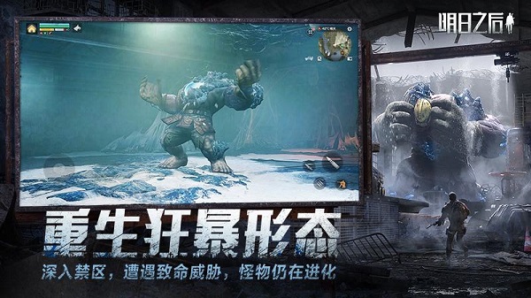 明日之后官方免费版2026