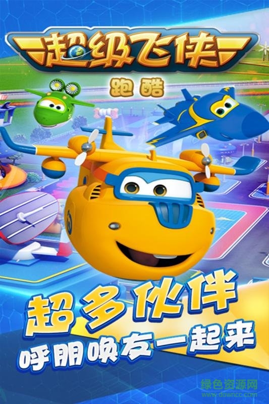 超級飛俠 超級飛俠