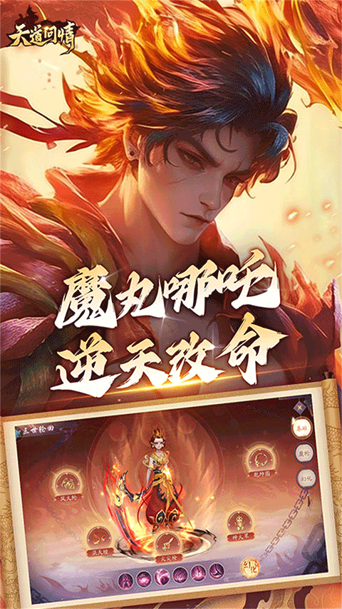 天道问情 天道问情