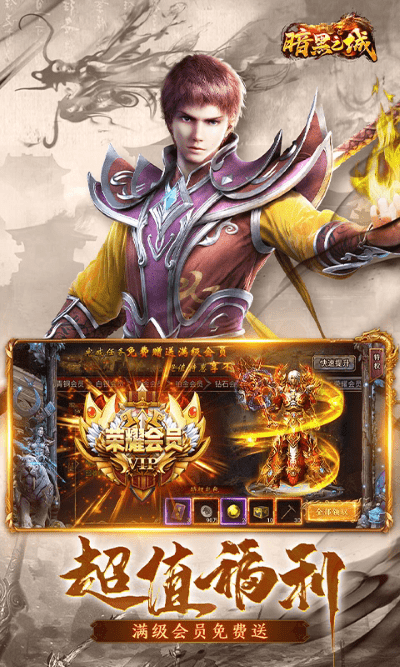 暗黑之城 暗黑之城