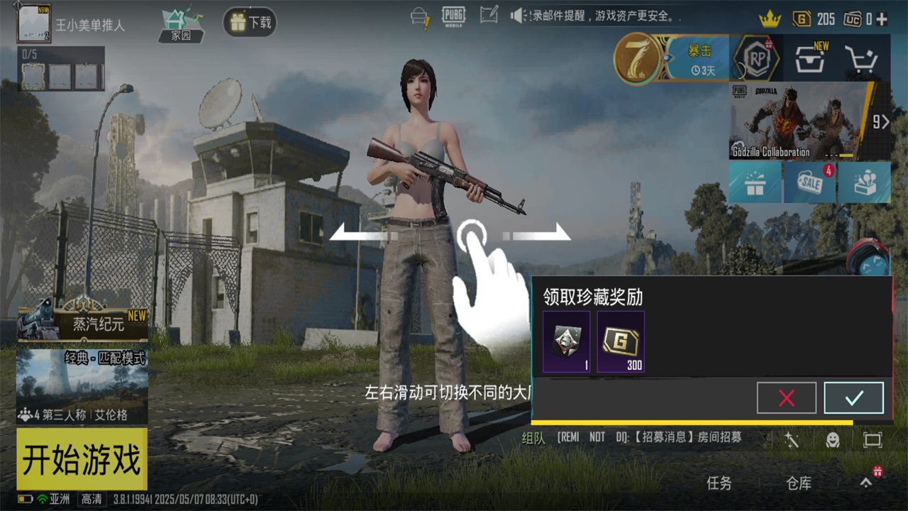 pubg画质助手120帧无病毒手机版 pubg画质助手120帧无病毒手机版