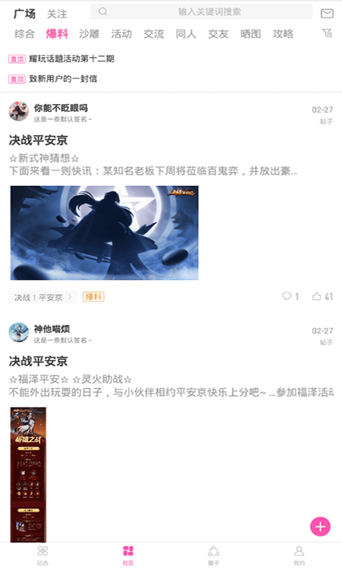 picACG官方正版2026新版本 picACG官方正版2026新版本