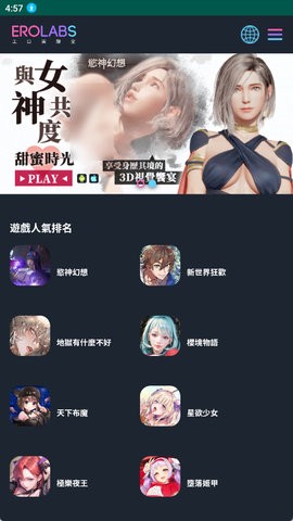 Erolabs工作实验室官网最新官网版