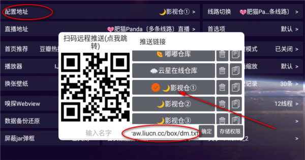 影視倉電視盒子app