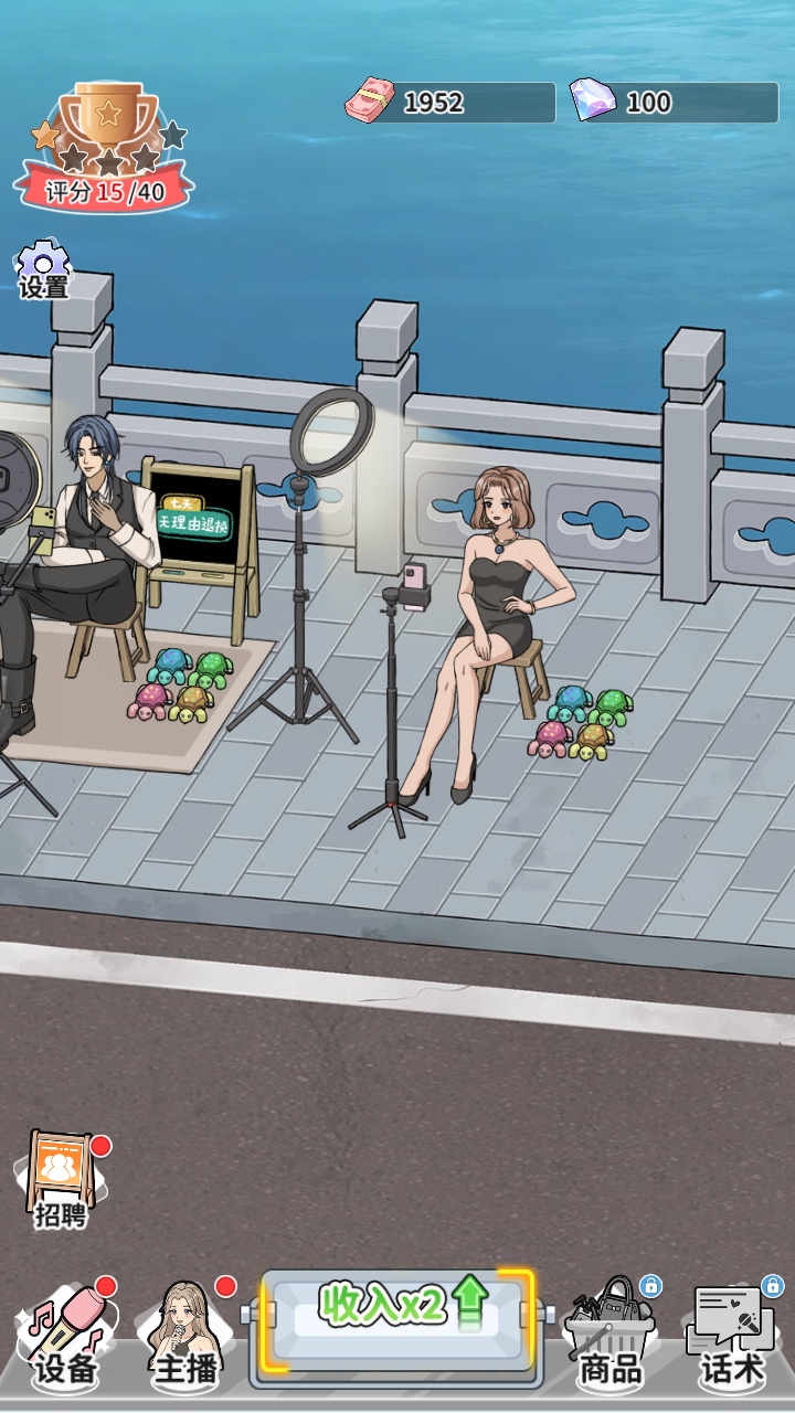 带货王来了免广告版安卓版 带货王来了免广告版安卓版