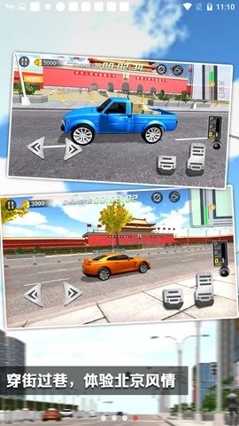 遨游中國2重制版最新版 遨游中國2重制版最新版