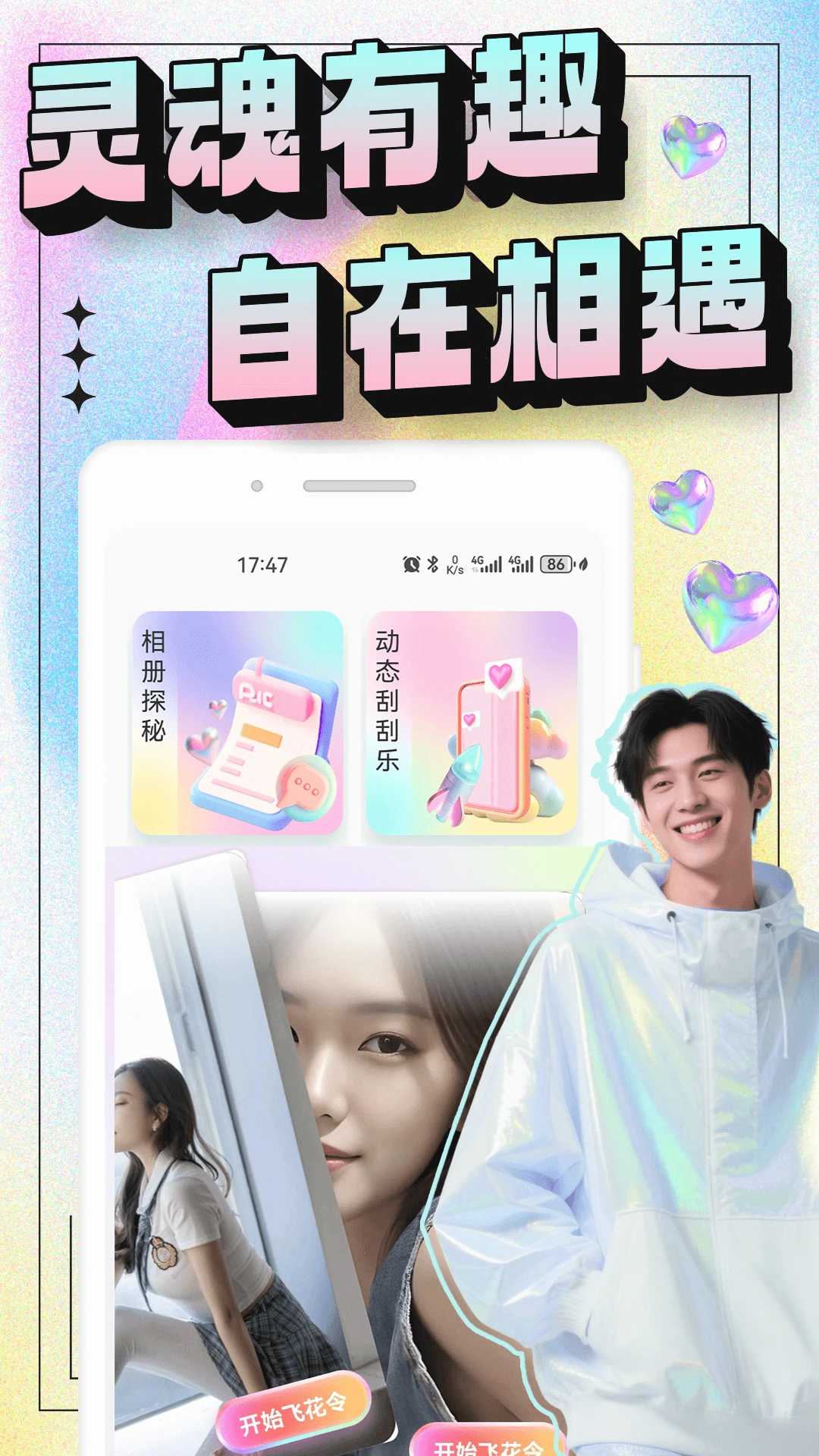 秘語空間破解版免費安裝輕量版安卓版 秘語空間破解版免費安裝輕量版安卓版