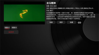 喵影視TV官網版