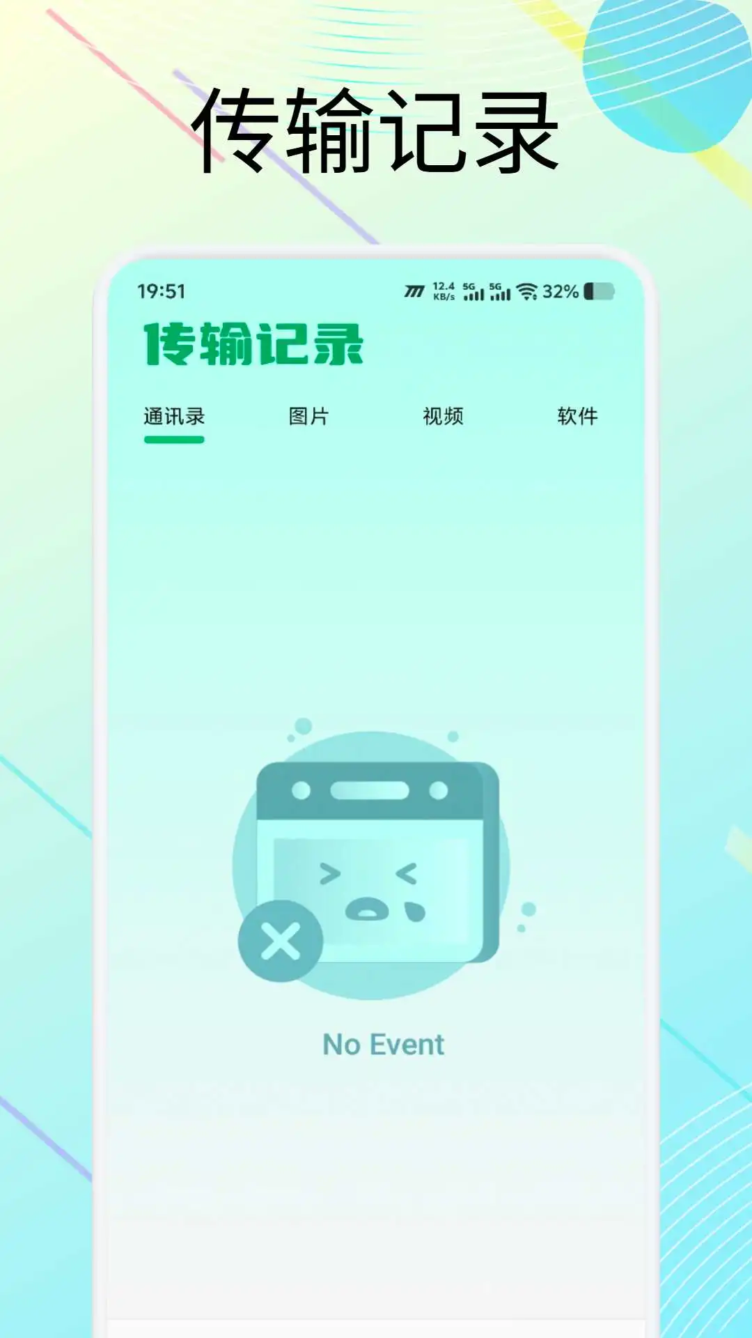 小熊猫54.7最新版本版