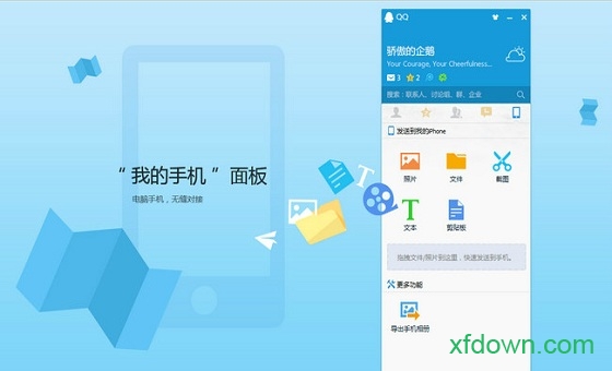 騰訊qq安全中心正版