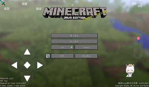 我的世界java版启动器2026手机版 我的世界java版启动器2026手机版