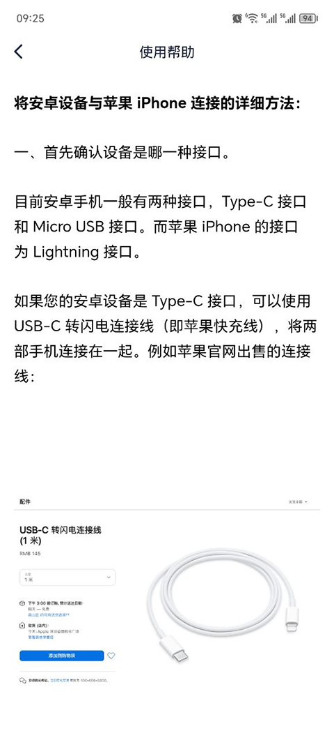 爱思助手全能版苹果手机 爱思助手全能版苹果手机