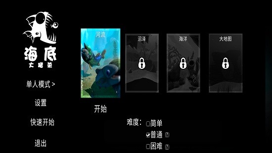 海底大獵殺破解版無限金幣中文版最新安卓版