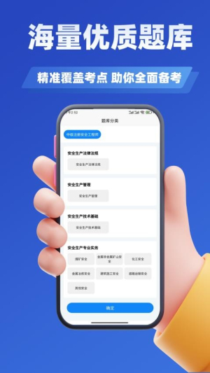 安全工程师考试学知题