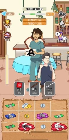 最強叫花子 最強叫花子