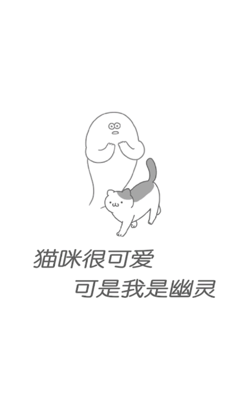 貓咪很可愛