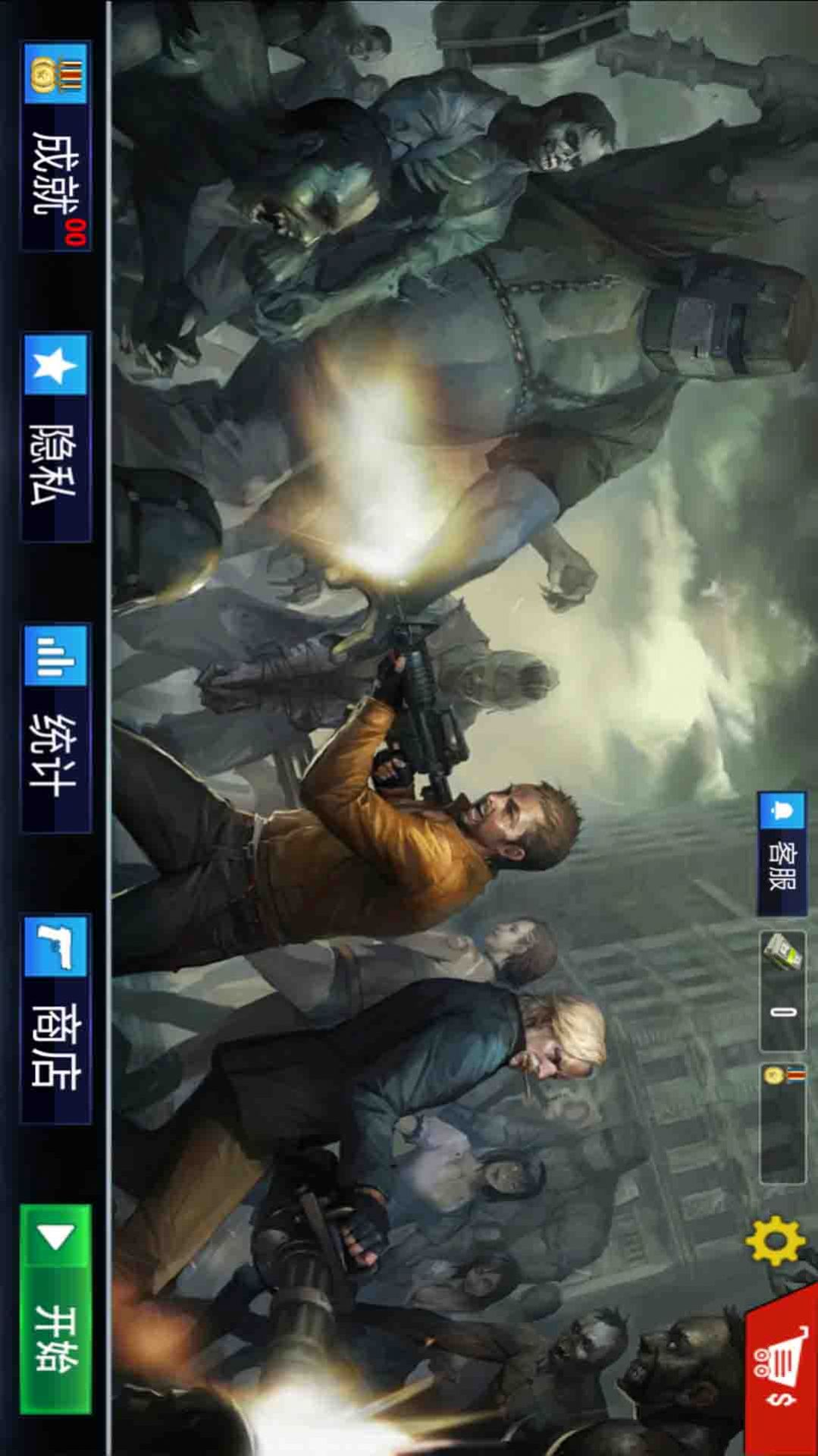 初代僵尸 初代僵尸