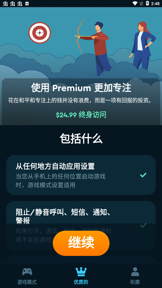 游戲模式X 游戲模式X