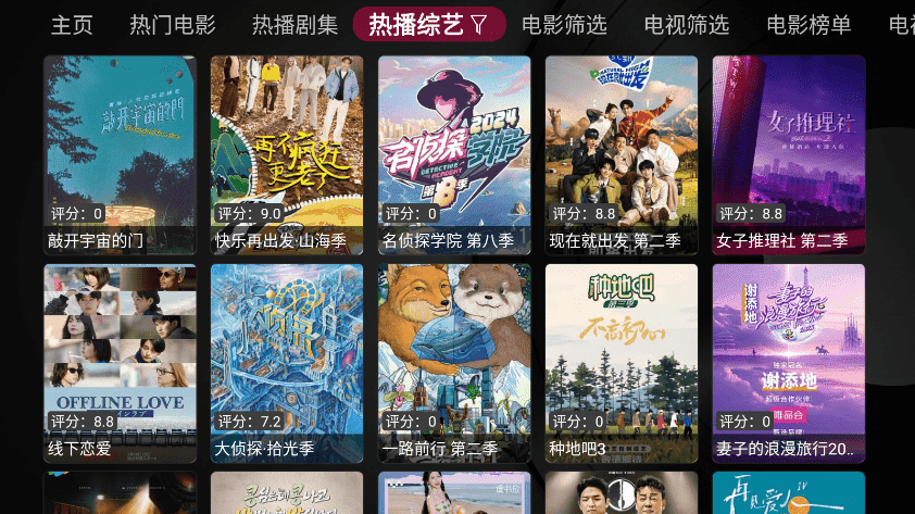 小苹果影视盒子app最新安装本最新版 小苹果影视盒子app最新安装本最新版