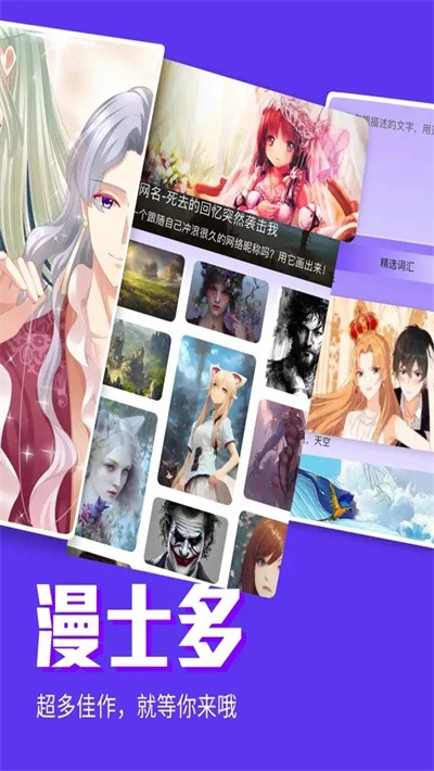 漫士多漫畫(huà)網(wǎng)頁(yè)入口app安卓版