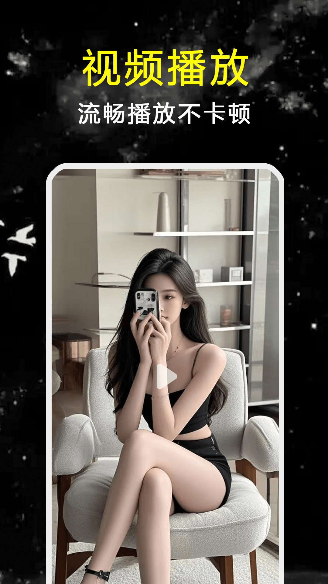 探花视频手机版安卓版