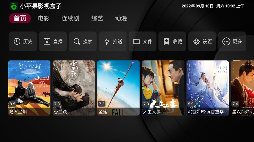 小苹果影视盒子2025TV手机版