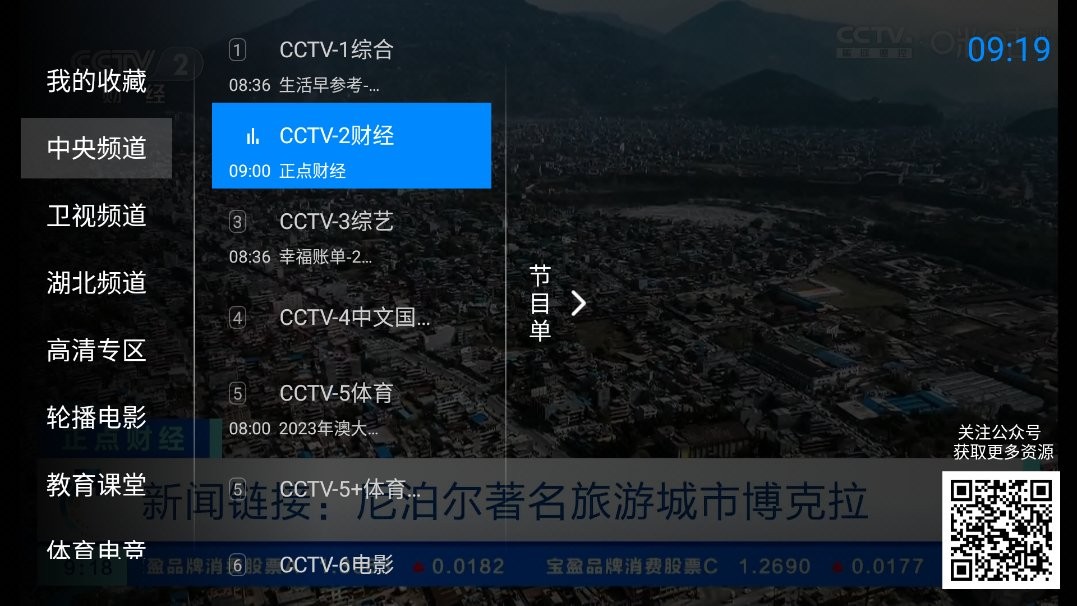 神鳥電視破解版2024