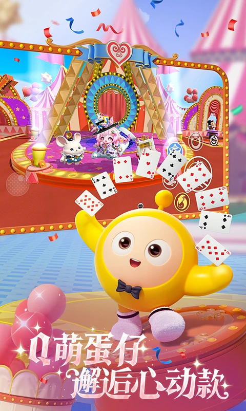 蛋仔派对官方服