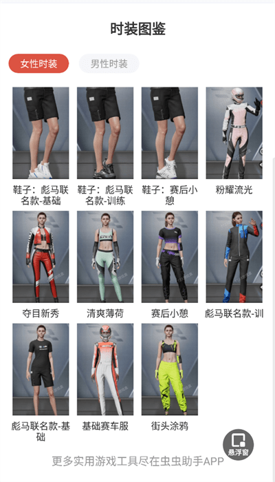 巔峰極速畫質助手極致版