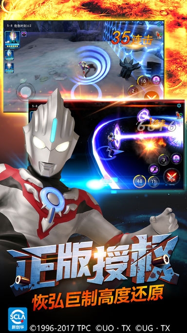 奥特曼传奇英雄破解版最新2026免费版