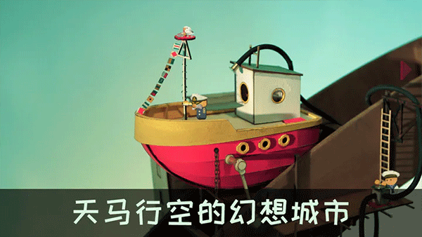 爷爷的城市安卓汉化 爷爷的城市安卓汉化