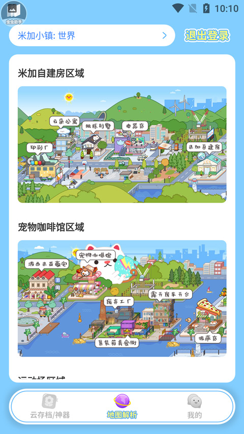 蟲蟲助手官網(wǎng)入口本手機版 蟲蟲助手官網(wǎng)入口本手機版