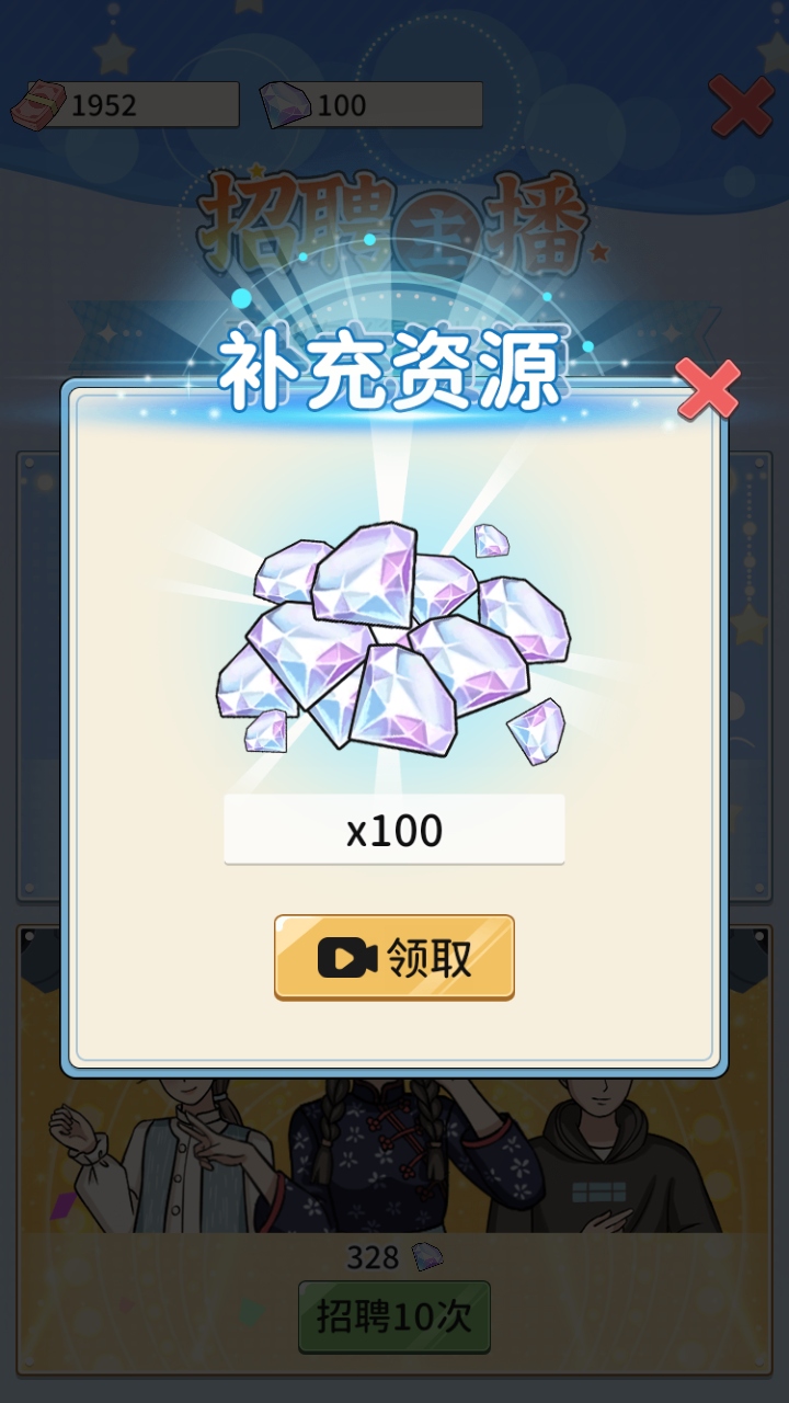 带货王来了免广告版安卓版 带货王来了免广告版安卓版