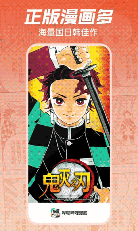 嗶哩嗶哩3.16國際版手機安裝 嗶哩嗶哩3.16國際版手機安裝