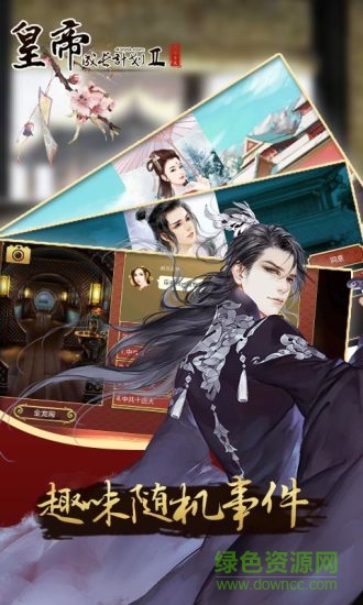 皇帝成長計劃最新版 皇帝成長計劃最新版