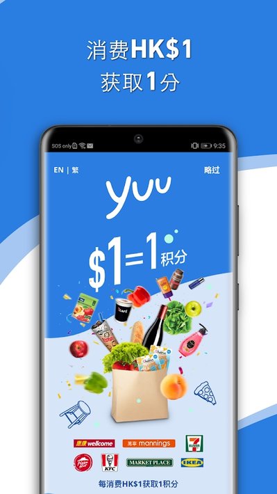 香港yuu奖赏计划(yuu rewards club) 香港yuu奖赏计划(yuu rewards club)