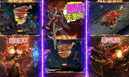 黑骑无限刀 黑骑无限刀