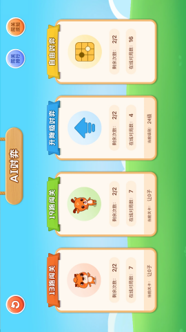 新博最新官網版