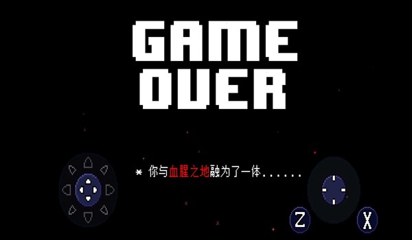 传说之下克苏鲁之脑 安卓版v1.0.4