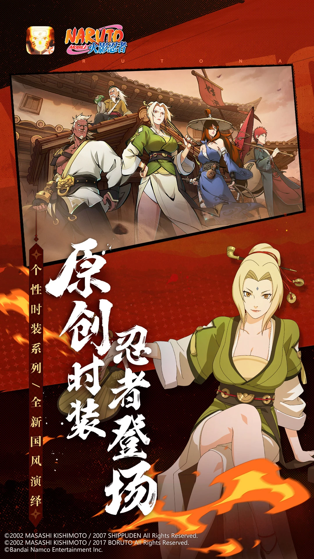 火影忍者被詛咒的忍術0.5.1最新官網版