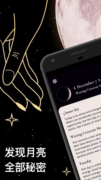 月相日历2026最新版