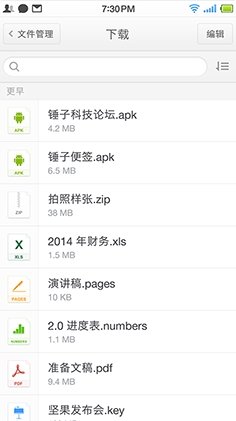 錘子手機官網安卓2026手機版