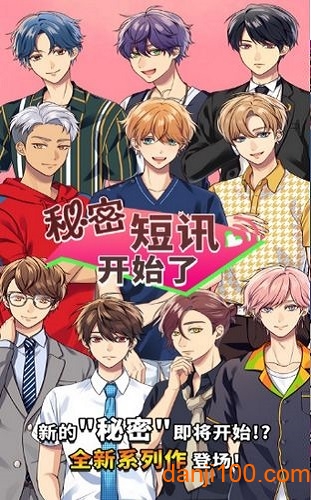 秘密短讯 秘密短讯
