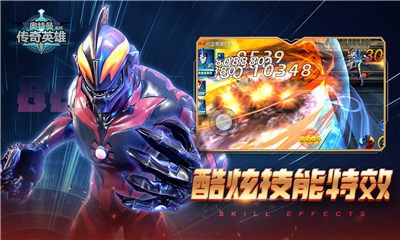 奧特曼傳奇英雄破解版本