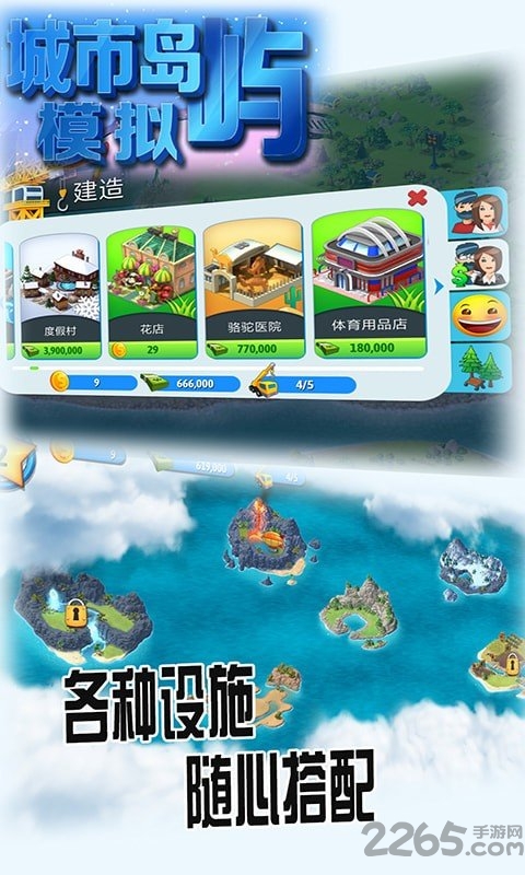 城市岛屿模拟 城市岛屿模拟
