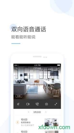 云蟻物聯(lián)app監(jiān)控 云蟻物聯(lián)app監(jiān)控