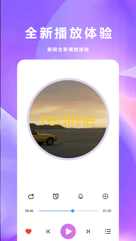 免費音樂播放器免費