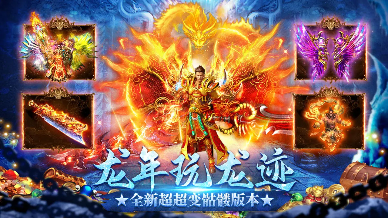 龍跡之城安卓版